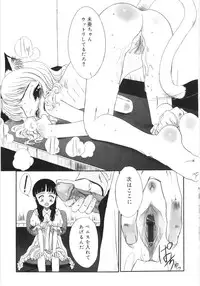 [Sasahara Yuuki] Tooi Hi no Kakera