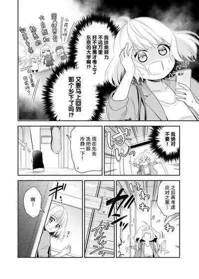 [Nashi ichi] Kouha na Kare wa Masaka no Seijuu!? ~Mainichi Nando mo Keiyaku sex~ | 意想不到霸道男同学兽性大发!? ～每天都要大做特做的契约sex～ 1-4 [Chinese] [莉赛特汉化组]