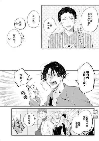 Sugar Dog Life Ch. 1-6 番外+后记