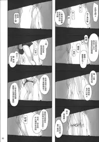 (C86) [MTSP (Jin)] Tachibana-san-chi no Dansei Jijou Matome Ban [Chinese] [天月NTR汉化組](ver2)