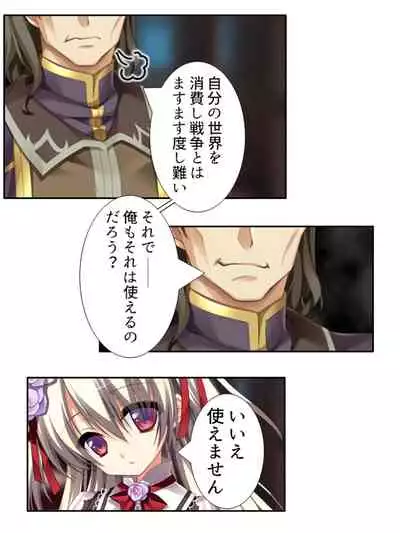 異世界で女神を寝取って淫紋●教 1巻