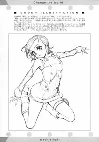 (C69) [Wechselhaft (Kima-gray)] Change the World (Eureka seveN)