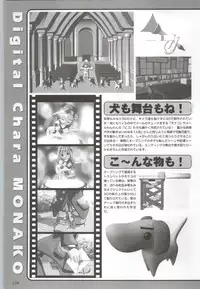 [F&C] Can Can Bunny 6 i♥mail Monaco to Issho!