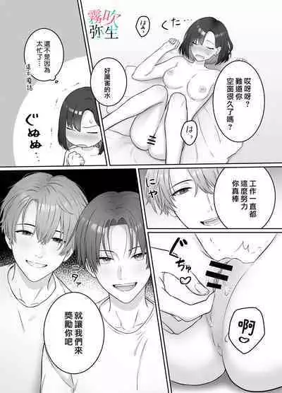 Yoru Ninattara Gekokujou! ? Buka Futarinogo Houbi Ha Watashii Yokufukai Watashi Hasubetewo Teniire Ruu— | 夜晚的下克上？！贪心的我全部都想要—