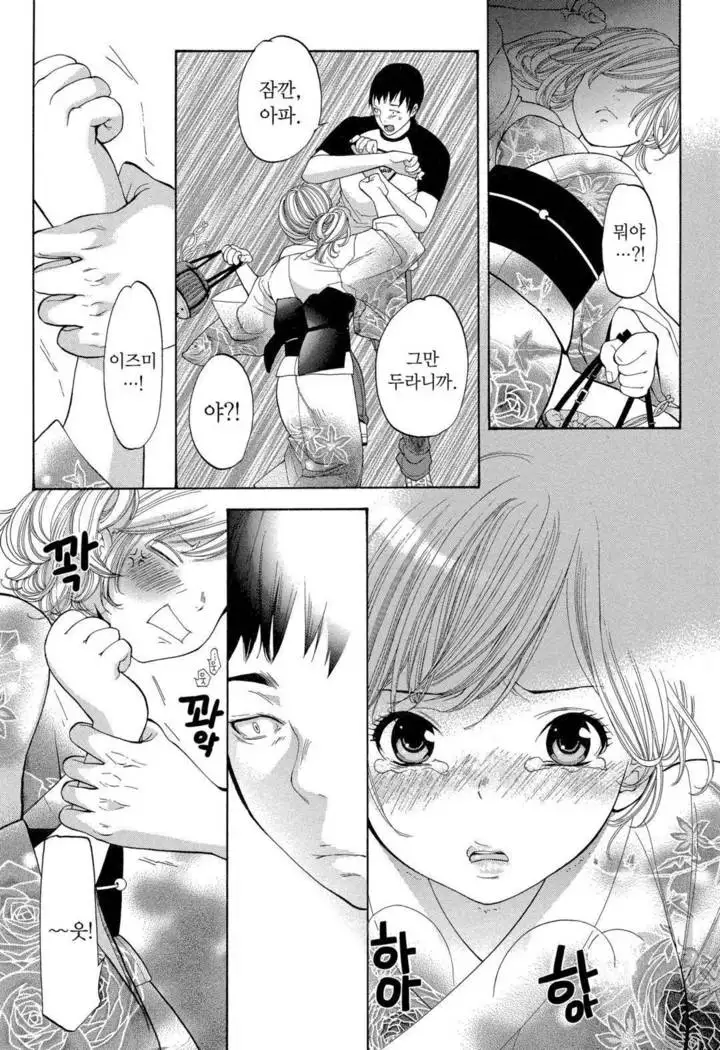 Sekai ga Cake ni naru Kakuritsu