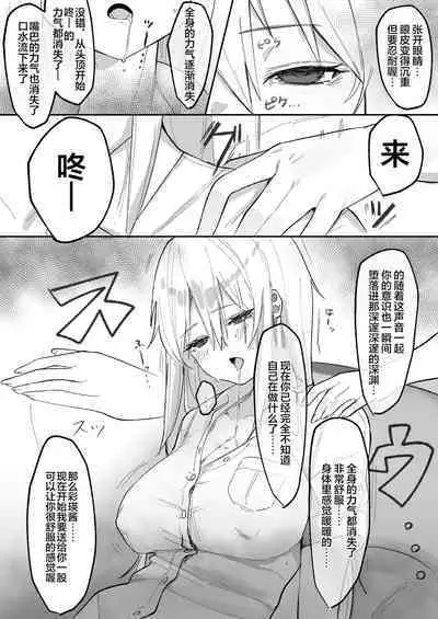 [Salty Dog. (Umashio)] saimin manga [龍蓮个人汉化]