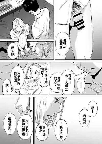 [Katsura Airi] Karami Zakari vol. 3 | 醒時同交歡 vol. 3 [Chinese] [禁漫漢化組]