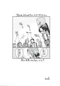 (TWINKLE MIRAGE 8) [Chocolate Lv.5 (Dynamite moca)] Watashi ga Aishita Yuusha no Tate (Dragon Quest XI)