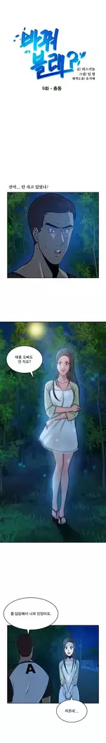 Do you Want to Change Partners Ch.0-30