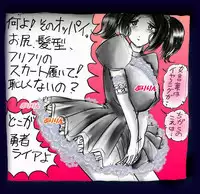 [Nyoninka Kenkyuujo (milda7)] Onna ni Sareta Yuusha Rya