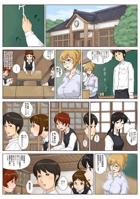 The Strange Customs of Village X ~Kengo-kun, Don’t Masturbate, Okay~