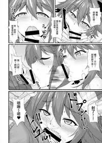 (C93) [Kuma no Ana (Shirokuma A)] Konsui Rape! Yajuu to Kashita Camera Kozou | 昏睡凌辱！化身野獸的攝像師 (Fate/Grand Order) [Chinese] [瑞树汉化组]