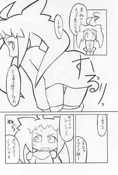 Shounen X Twintails