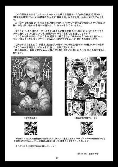 Mahoushoujyo Rensei System