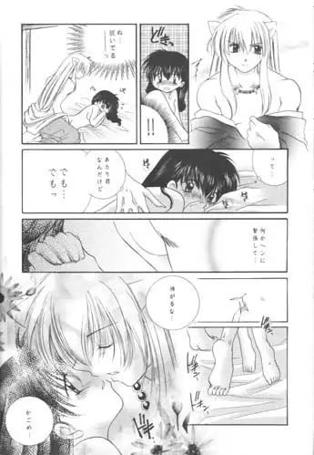 Michishio Romance
