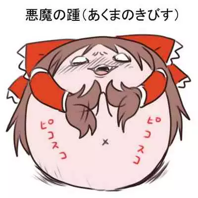 ゆっくり体位 - 四十八手あき 油庫里48手和自慰調查