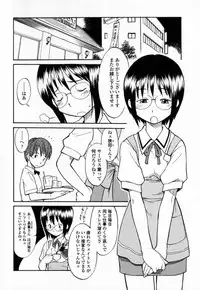 [Hinemosunotari] Seifuku Hen'ai | Uniform Devotion