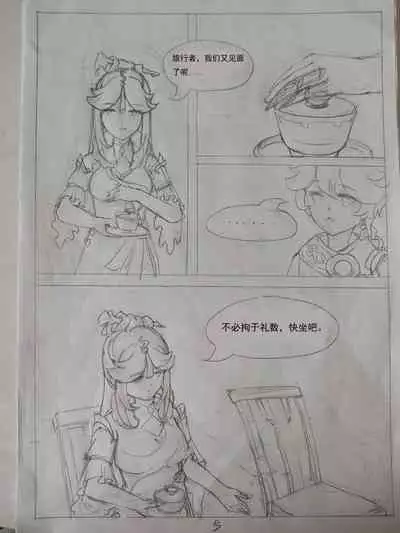 原神 凝光的烦恼