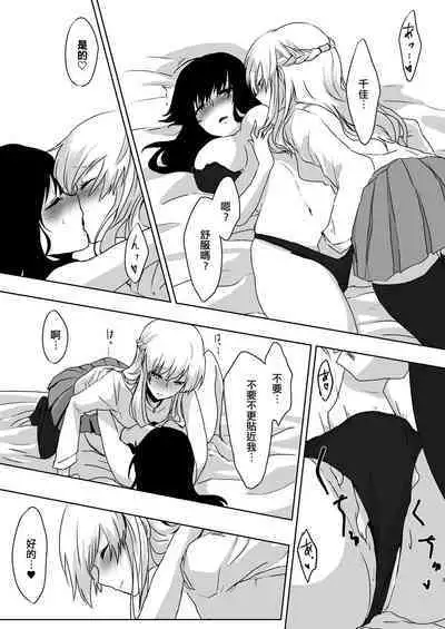 Yume Dakedo! | 只是夢!