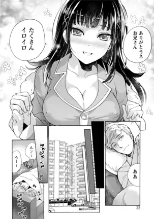 黒船来襲少女!