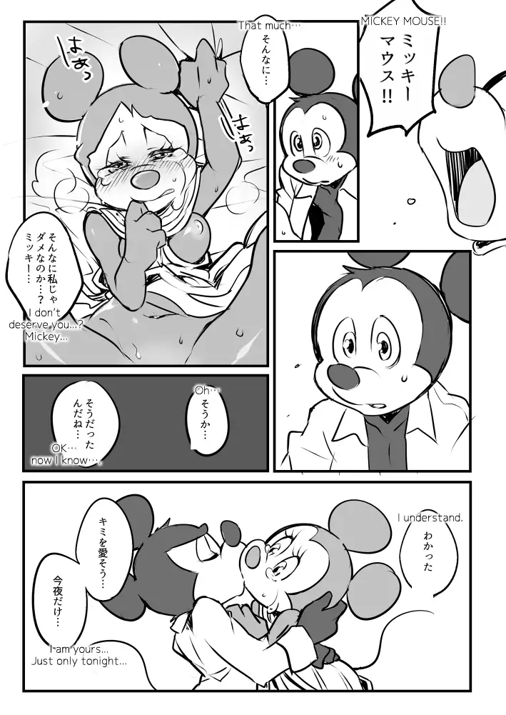 Mickey and The Queen
