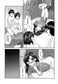 (C87) [Ngmyu (Tohgarashi Hideyu)] Naichichi Panic (THE IDOLM@STER) [Chinese] [脸肿汉化组]