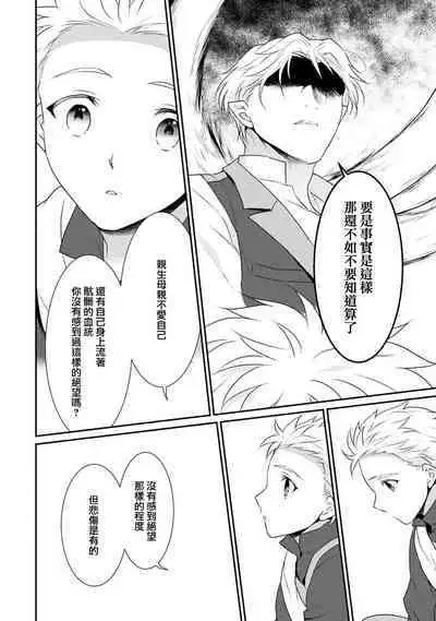 [Narada Yamato] Tensei Majo wa Ryuuzoku no Mamono-sama ni Kakowaremasu | 转生魔女被魔龙金屋藏娇了 1-10 [Chinese] [莉赛特汉化组]