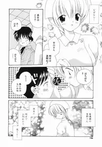 [Hoshiai Hilo] Hajirai Pink