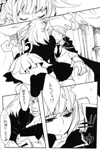 (C78) [am (gm)] SDBC (Umineko no Naku Koro ni)