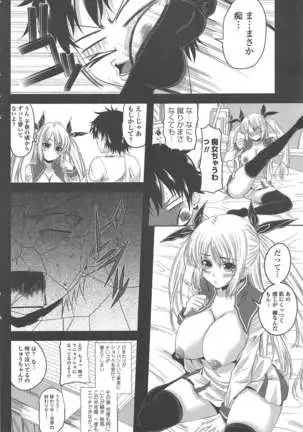 COMIC ペンギンクラブ 2011年8月号