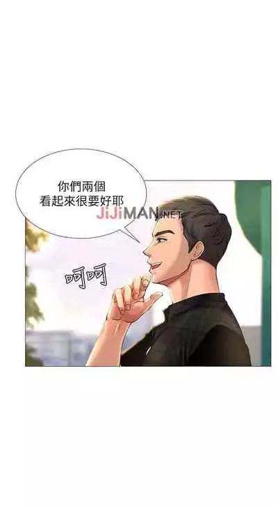 【周四连载】享乐补习街(作者:NUWARU&清涼) 第1~31话