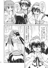 [Takakuya (Takaku Toshihiko)] Touhou Youjo Ranbu 7 (Touhou Project)