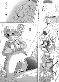 (C64) [Yumeno-Gotosi (various)] type:R-18 (Maria-sama ga Miteru)