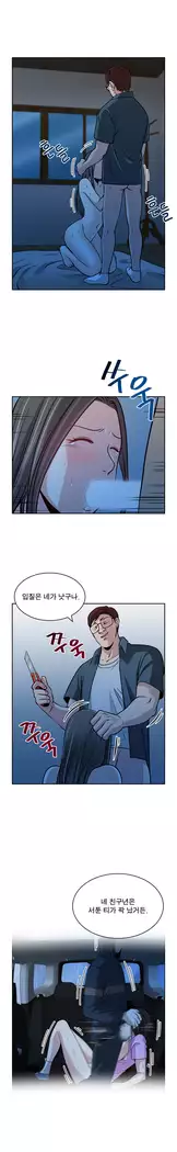 Do you Want to Change Partners Ch.0-25