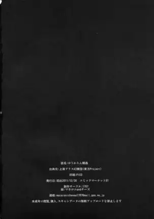 Yuukarin Nemukan | 유카링 수면간