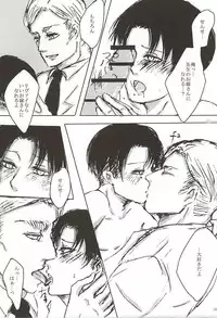 (Souyoku no Kizuna 4) [tateyure, Wink Moon (Shirokuro, Runabin)] Dare ni mo Agenai! (Shingeki no Kyojin)