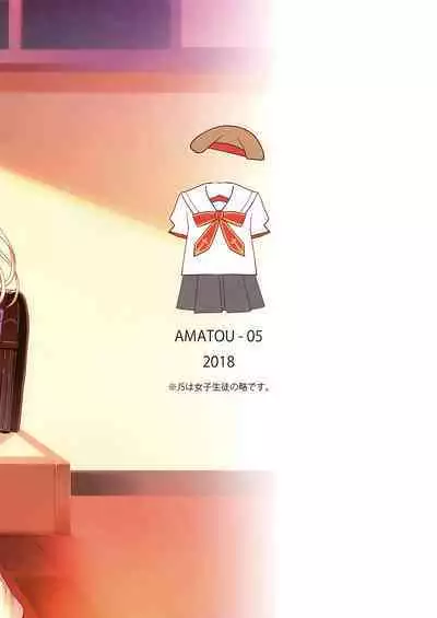 (C94) [AMATOU (Youta)] AMATOU-05 COMIC F(G)O (Fate/Grand Order) [Chinese] [甜族星人x我不看本子个人汉化]