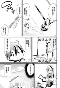 (Futaket 12) [Leman Koukoku (Princess Lemanko)] Kokonotsu-kun ga Futanari Hotaru-san no Ochinpo o Mendou Miteageru Hon (Dagashi Kashi) [Chinese] [沒有漢化]