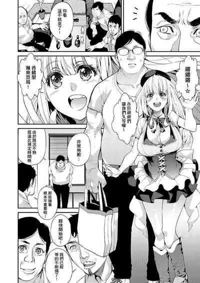 [Azukiko] Kyou kara Kimi no Dorei | 今天開始成為你的奴隸 [Chinese] [Digital]