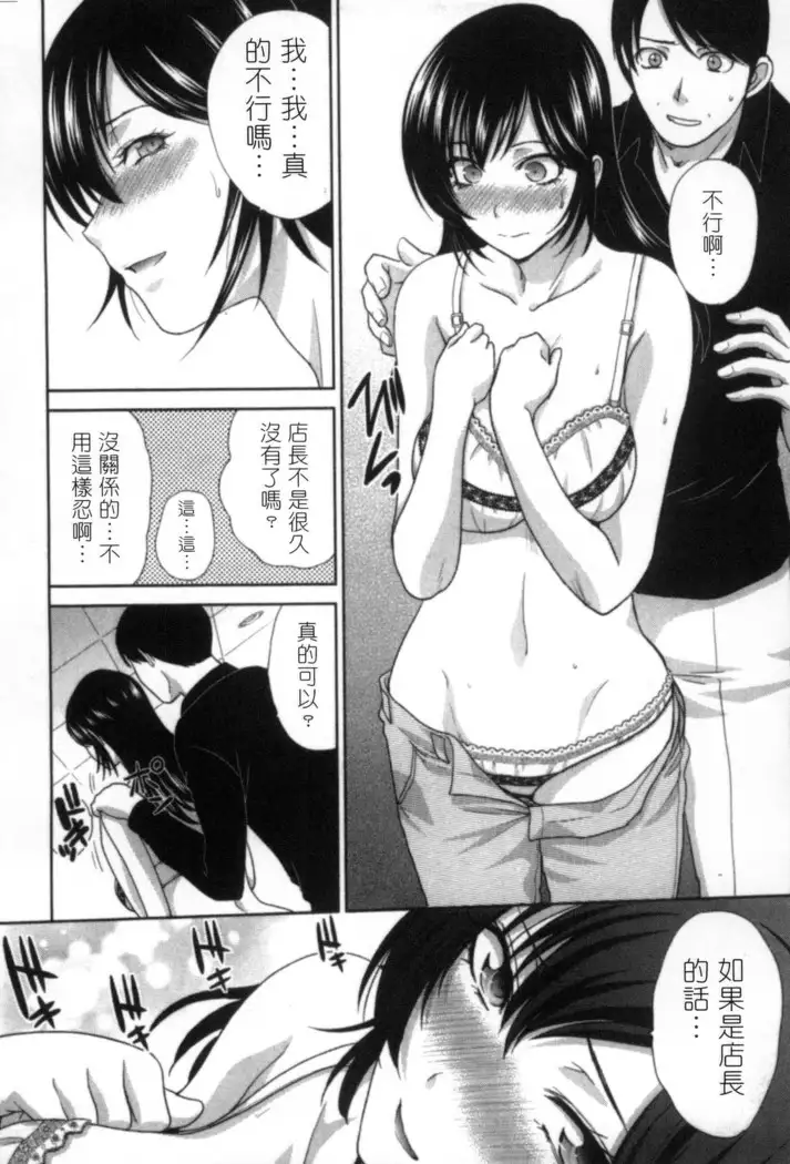 Hatsujou Kanojo no Shuuchishin | 發情女子的羞恥心