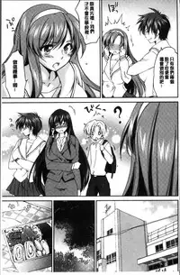 [Yuuki Homura] Onee-chan! Tengoku [Chinese]
