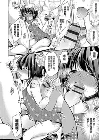 [Dynamite moca] Otokotachi no Ie (Otokonoko HEAVEN Vol. 27) [Chinese] [夜願漢化] [Digital]