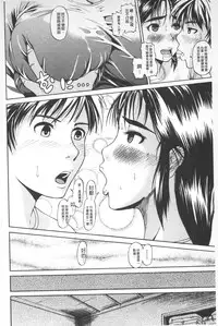 [Jirou] Repeat Libido | 重複著的性愛慾望 [Chinese]