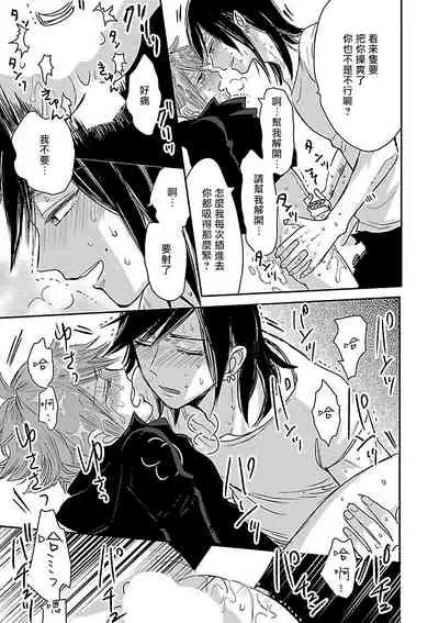 [Anthology] Gokuaku BL | 极恶BL 1-4 [Chinese] [拾荒者汉化组] [Digital] [Ongoing]