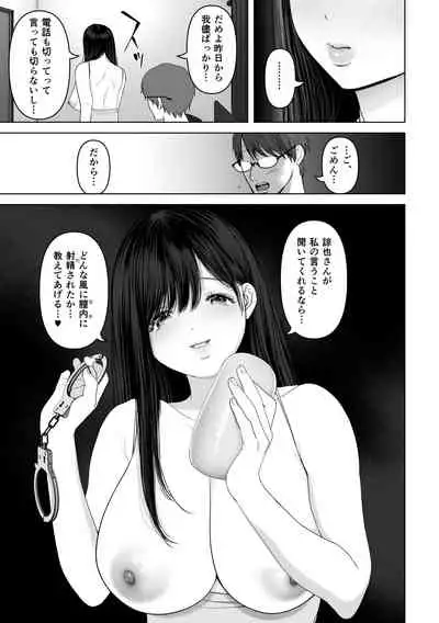 あなたが望むなら4~揺れる人妻セフレに濃厚中出し編~