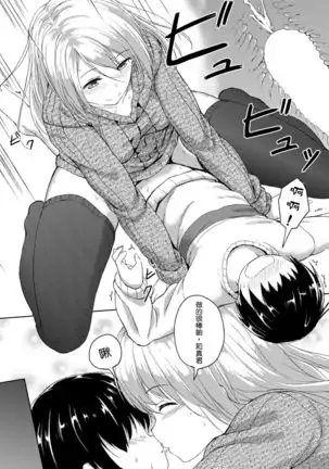 190cm↑ Size Difference