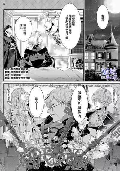 [Toma sakuru/Kurione]Oritsu Maho Toshokan no [Jomae] ni Tenshokusuru kotoninarimashite 01| 轉職成王立魔法圖書館之[鎖]的這檔事01[Chinese] [棄坑漢化組]