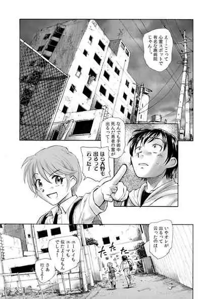 [Unno Hotaru] Mikakunin Shoujo Zenpen