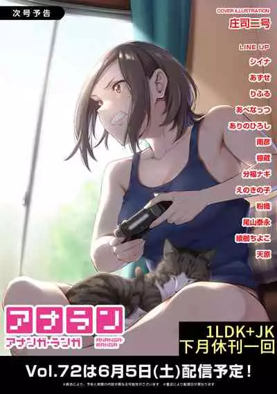 1LDK+JK Ikinari Doukyo? Micchaku!? Hatsu Ecchi!!? | 1LDK+JK 突然間展開同居? 極度貼近!?初體驗!? Ch. 18-31