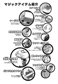 [Amatake Akewo] Chouki-sama no Ingyaku Yuugi